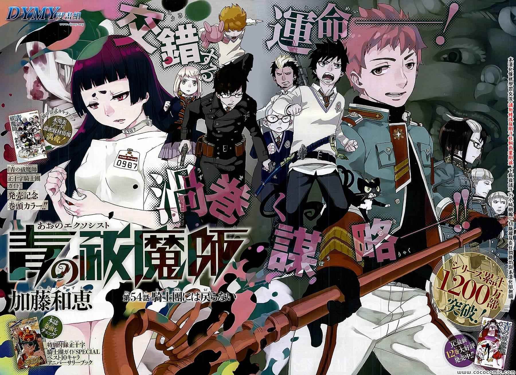 第54话