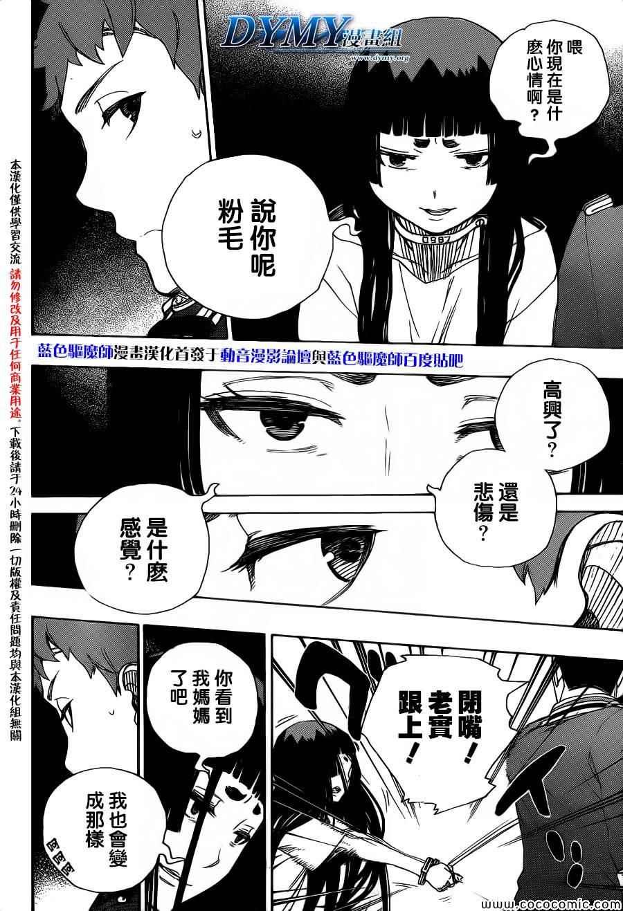 第54话