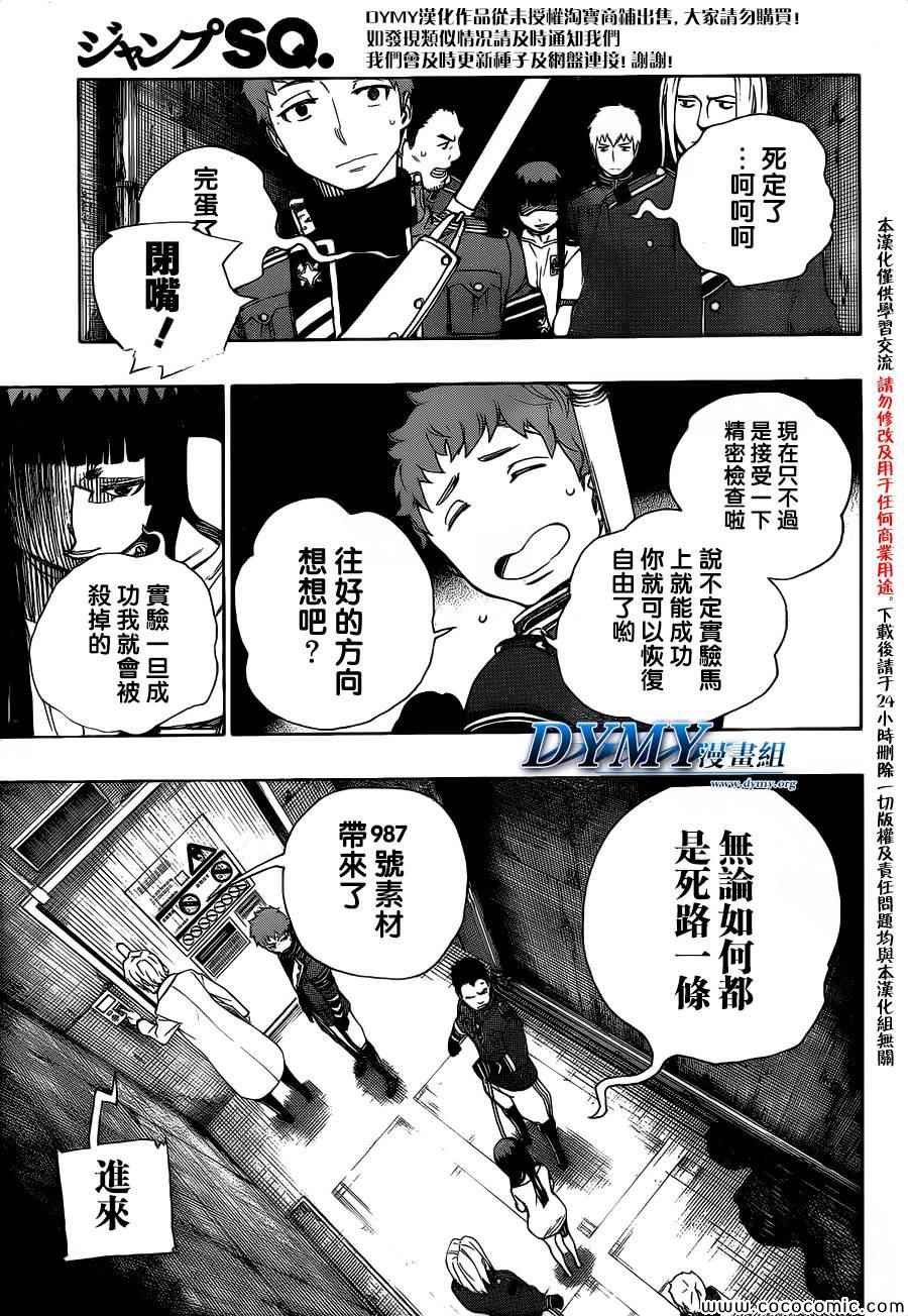 第54话