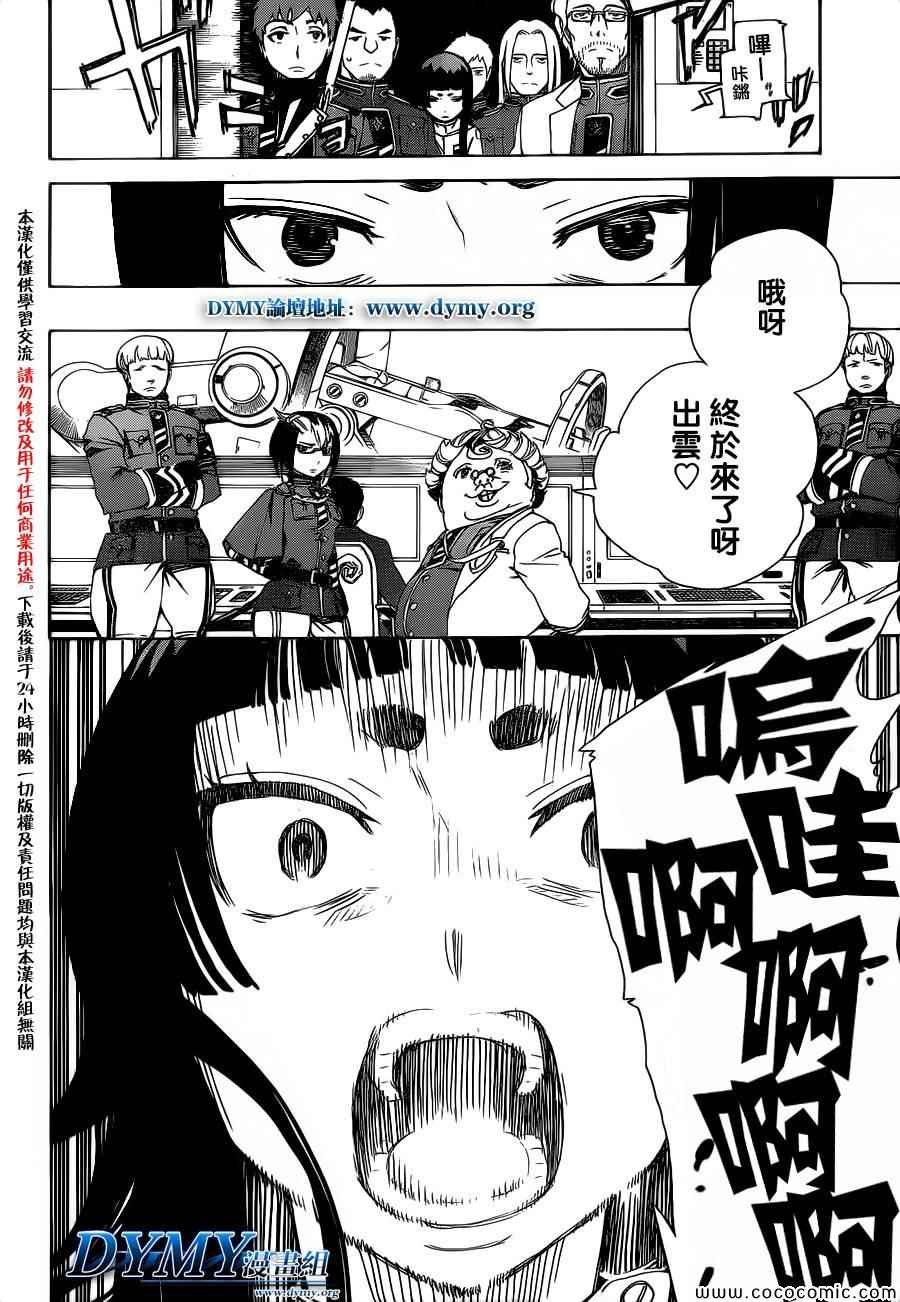 第54话