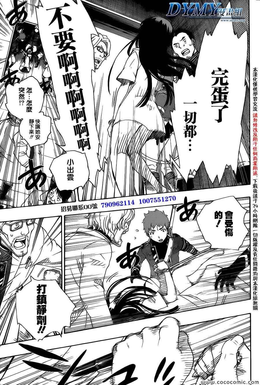 第54话
