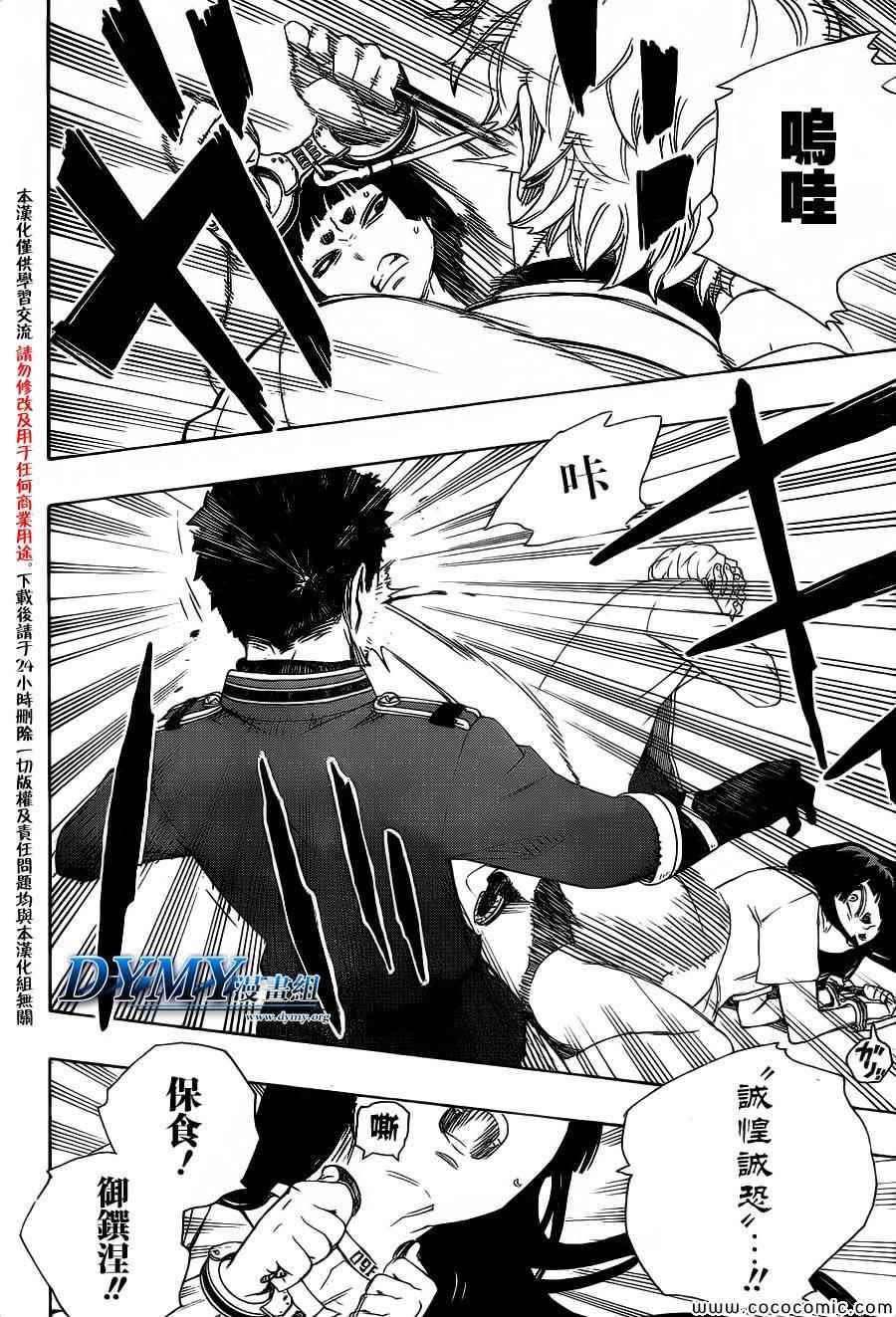 第54话