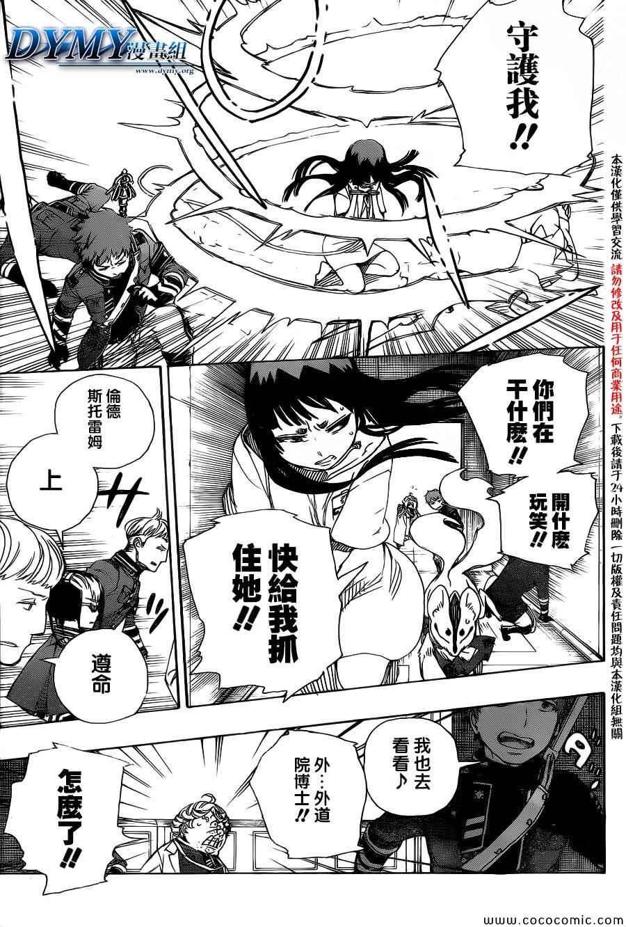 第54话