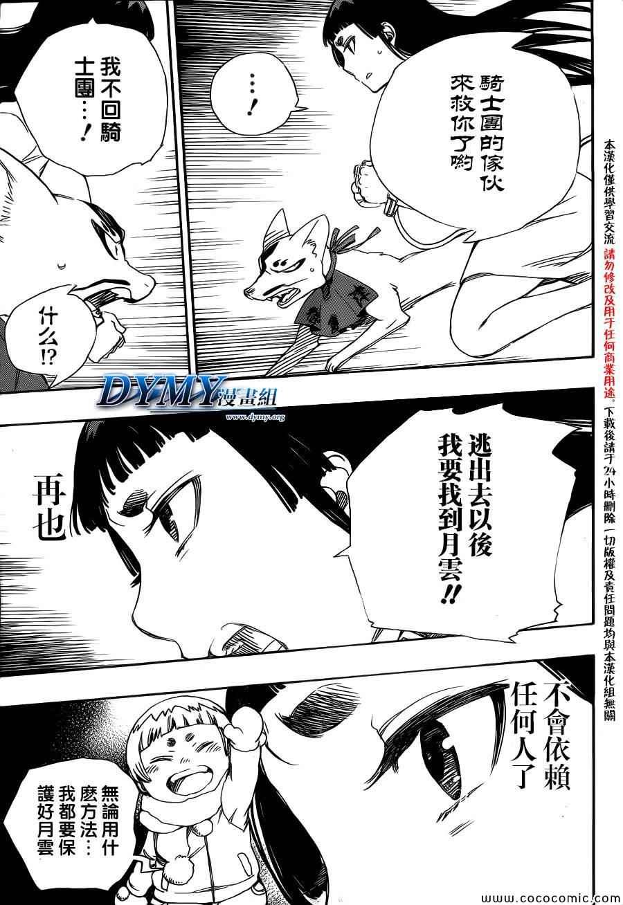 第54话