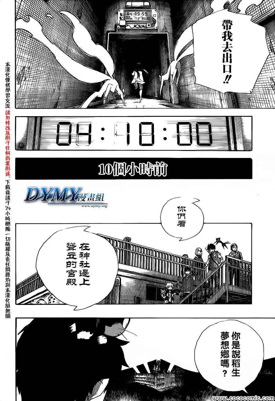 第54话