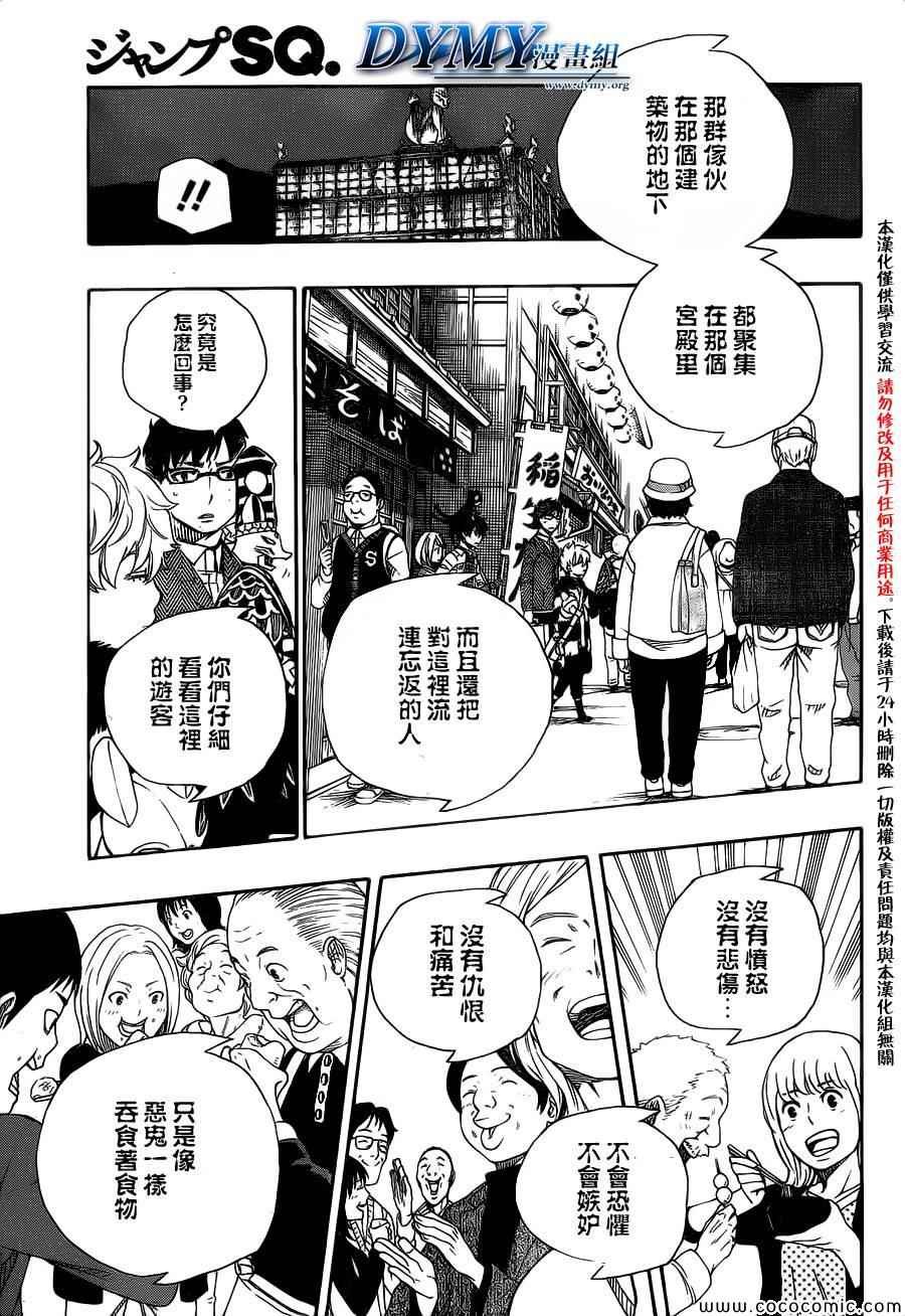 第54话