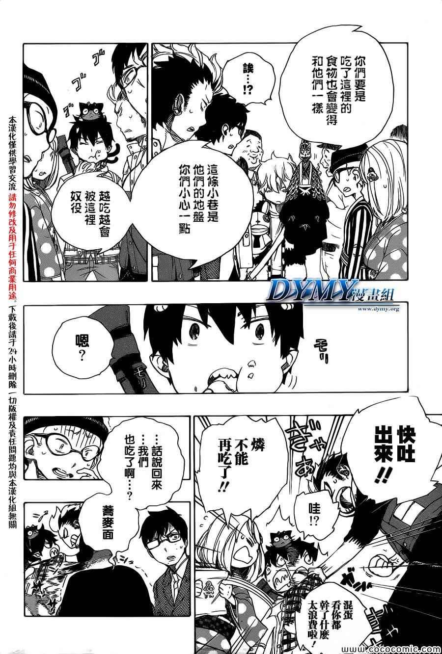 第54话
