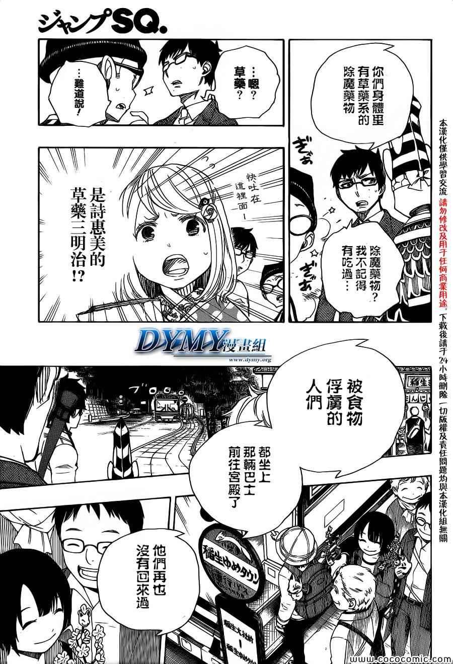 第54话