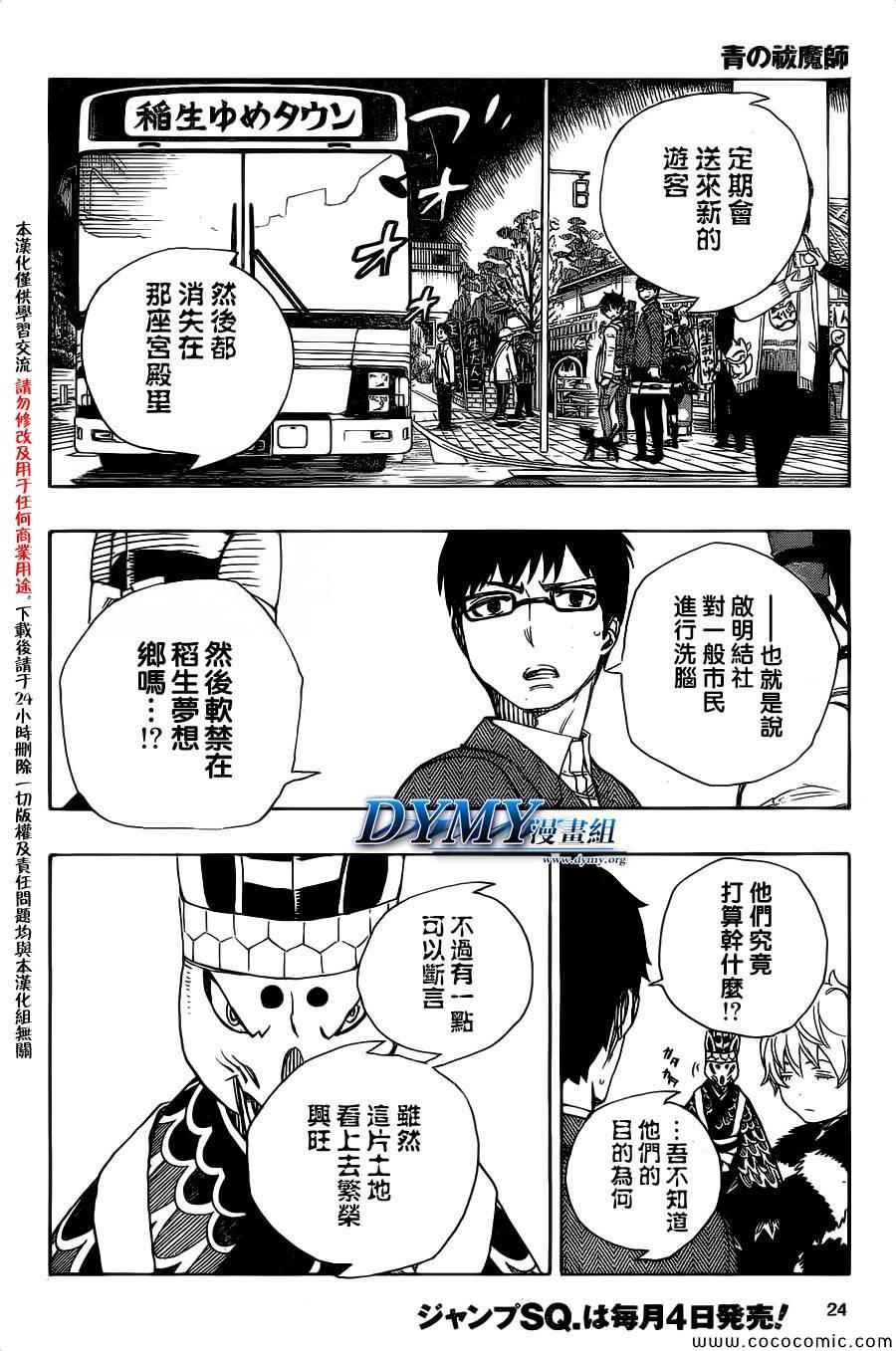 第54话