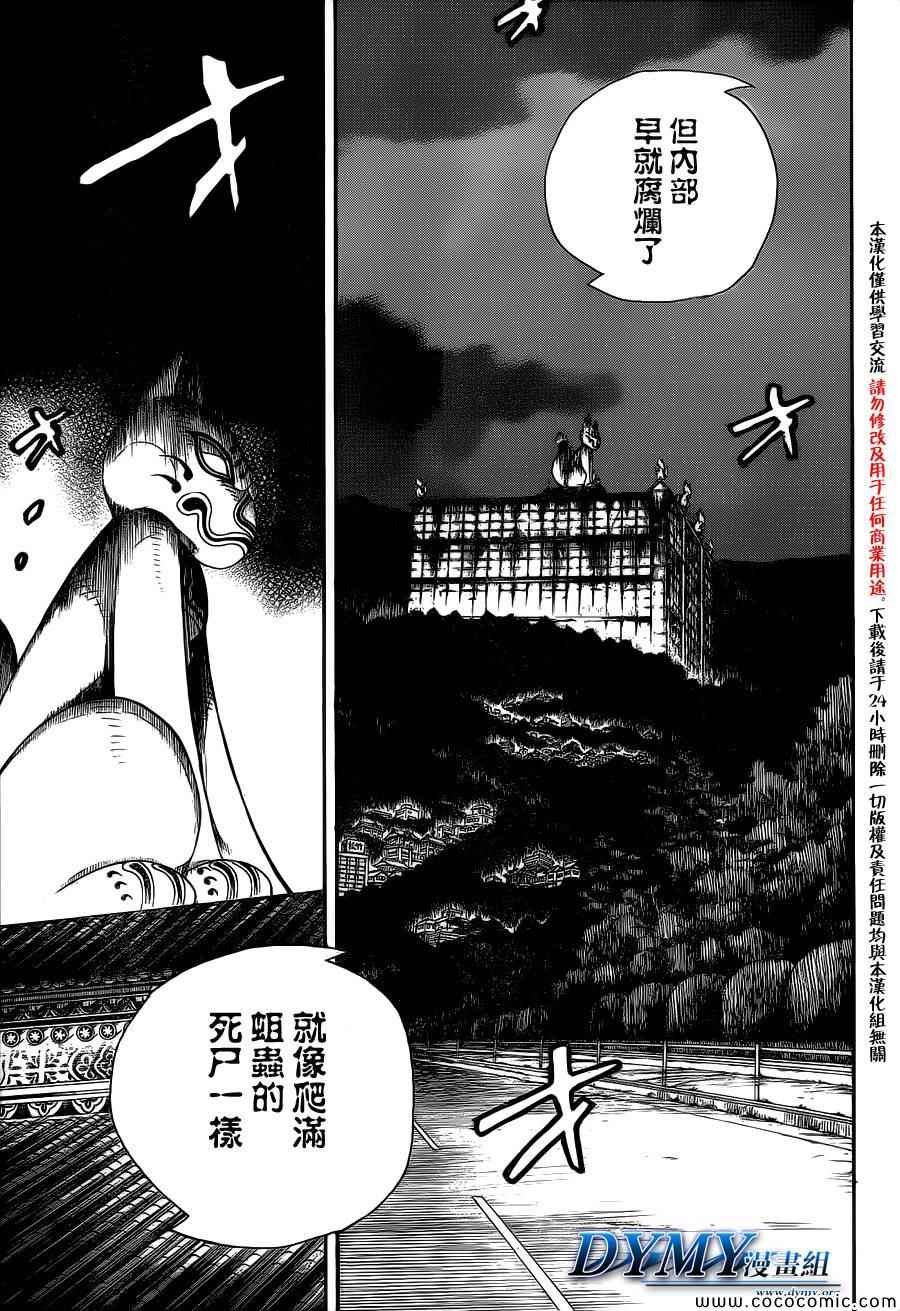 第54话