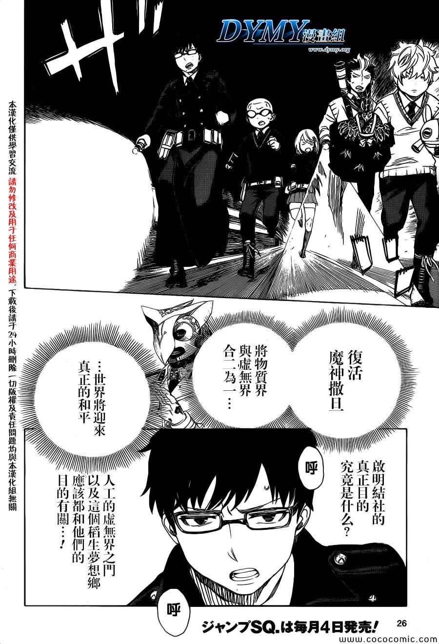 第54话