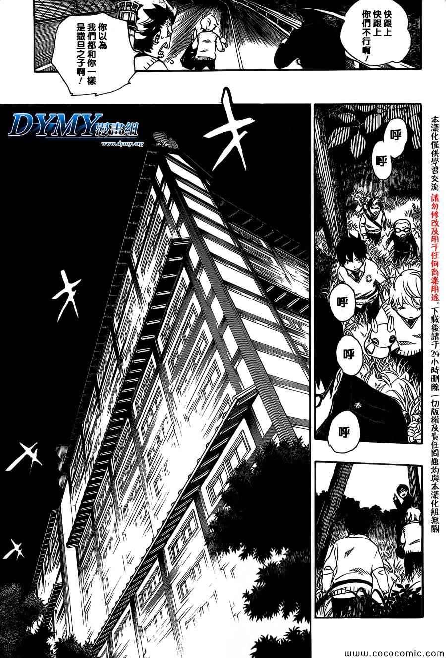 第54话
