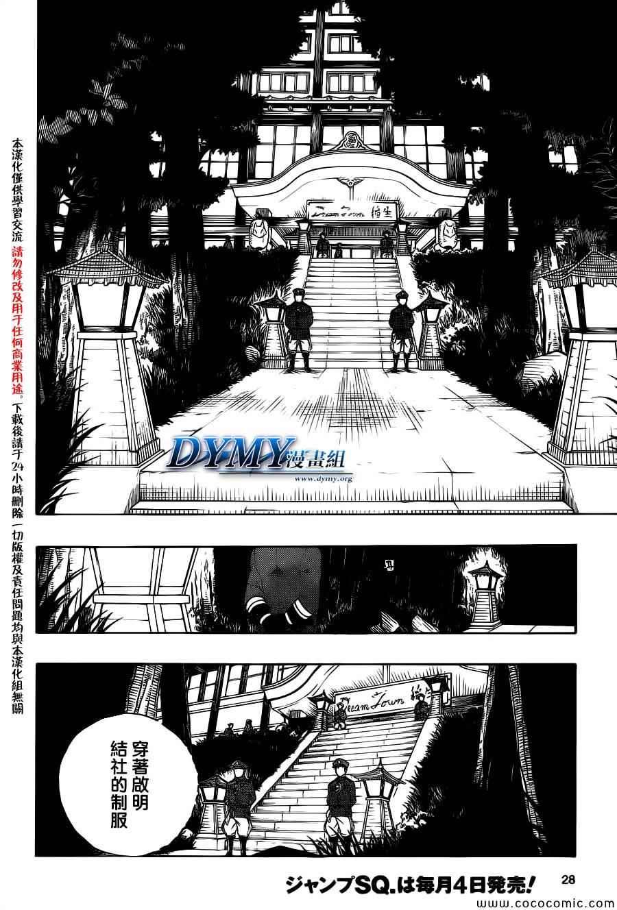 第54话