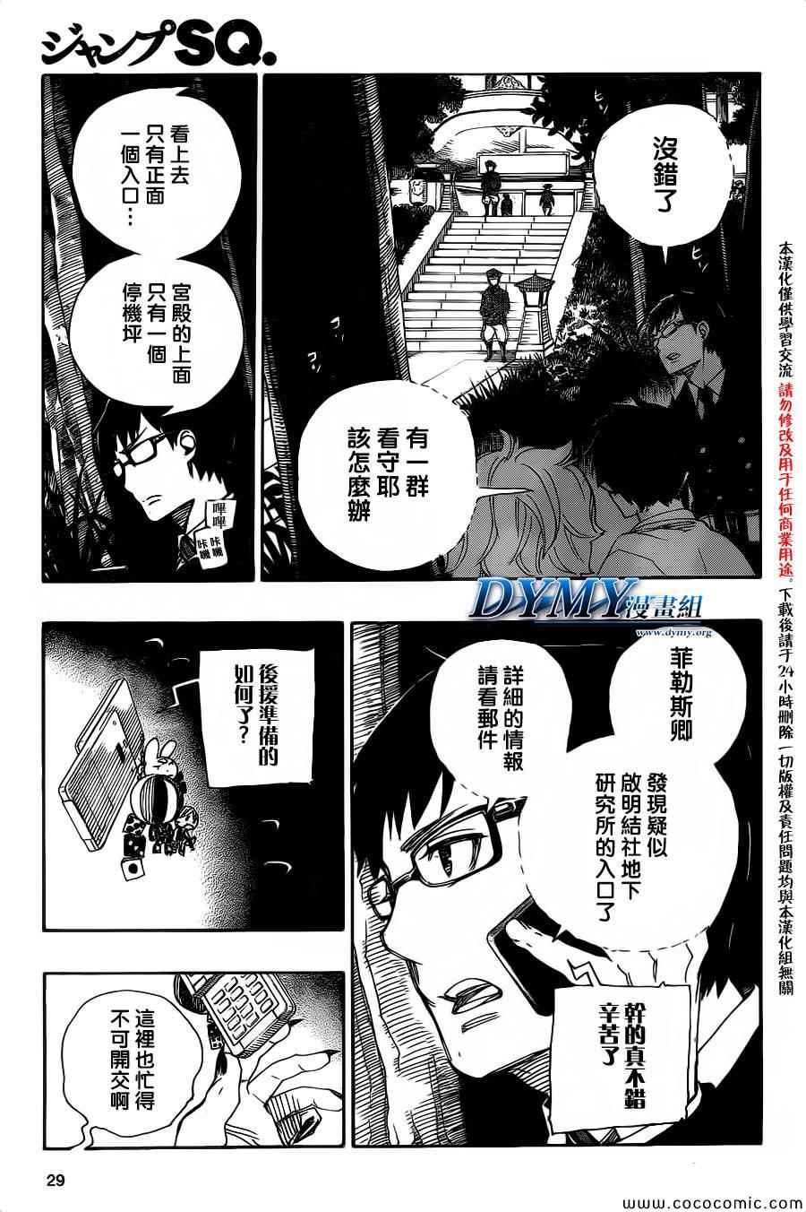 第54话