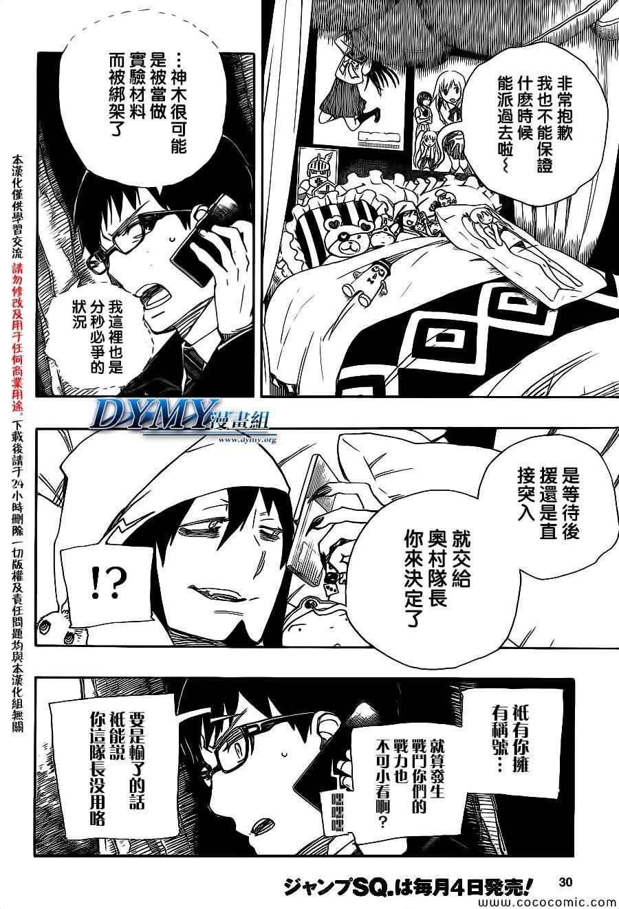 第54话