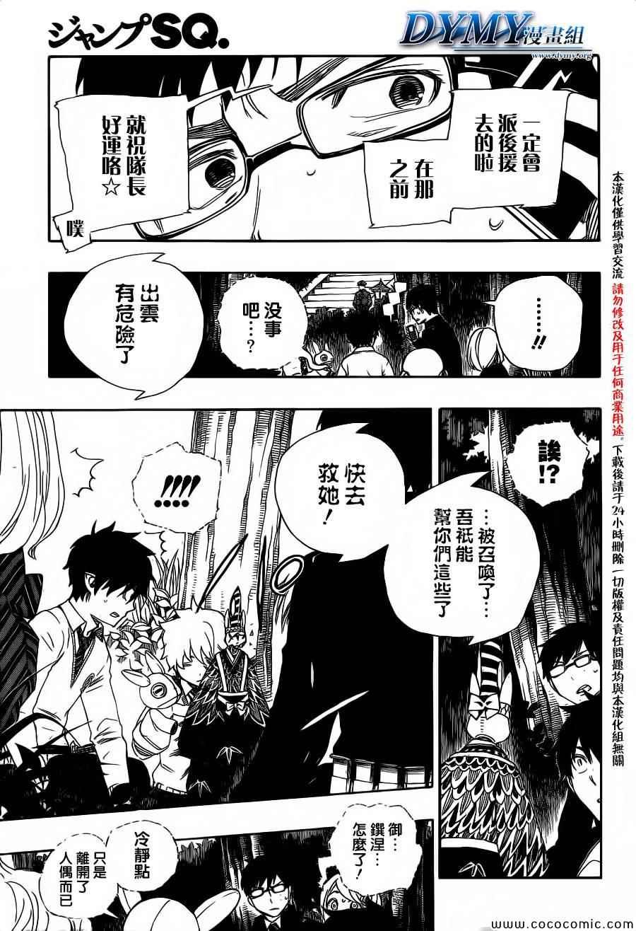 第54话
