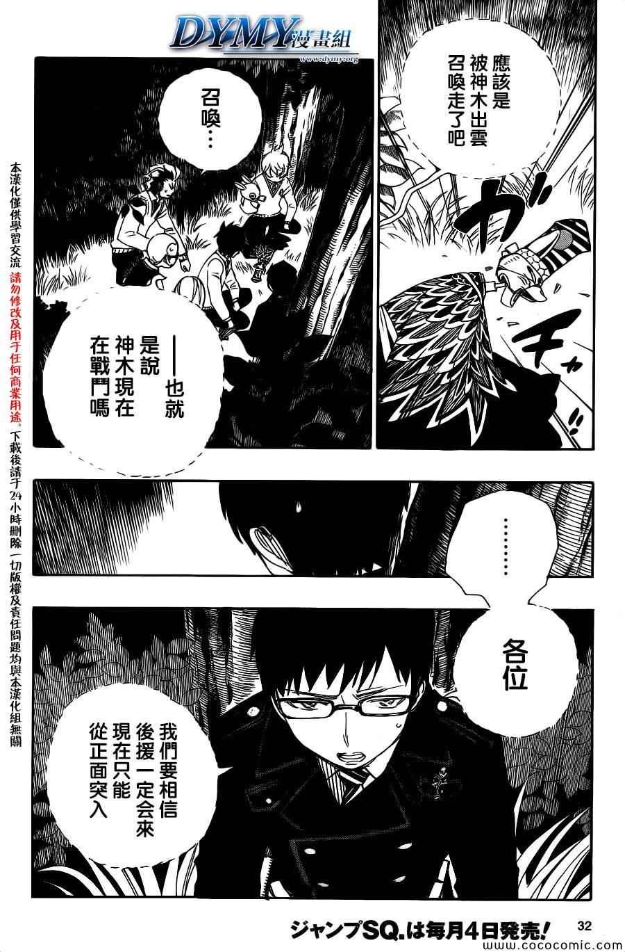 第54话