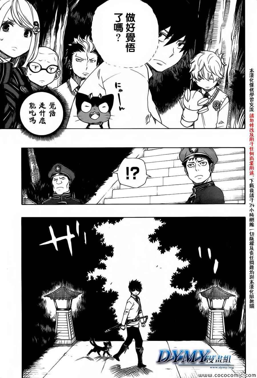 第54话