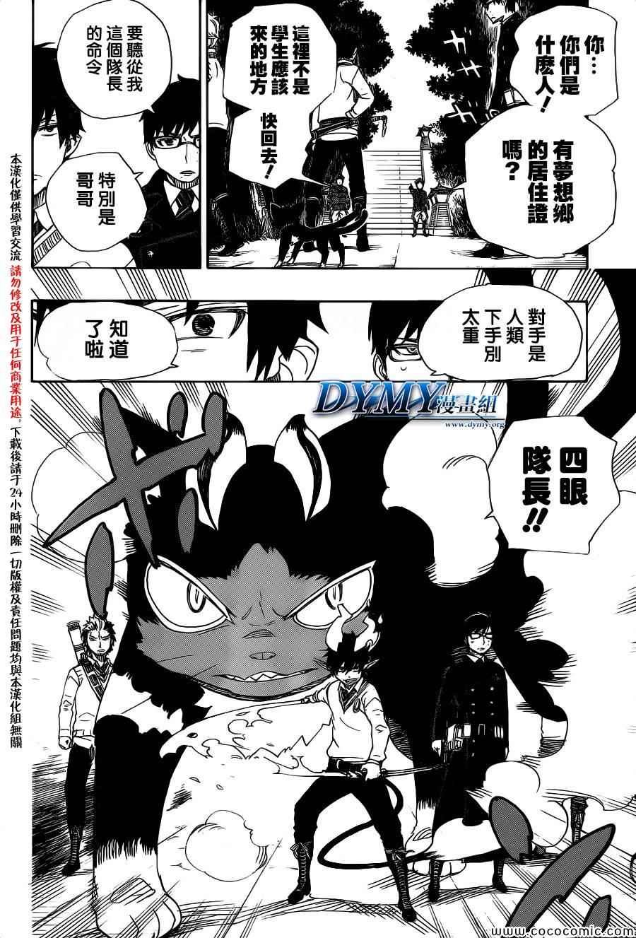 第54话
