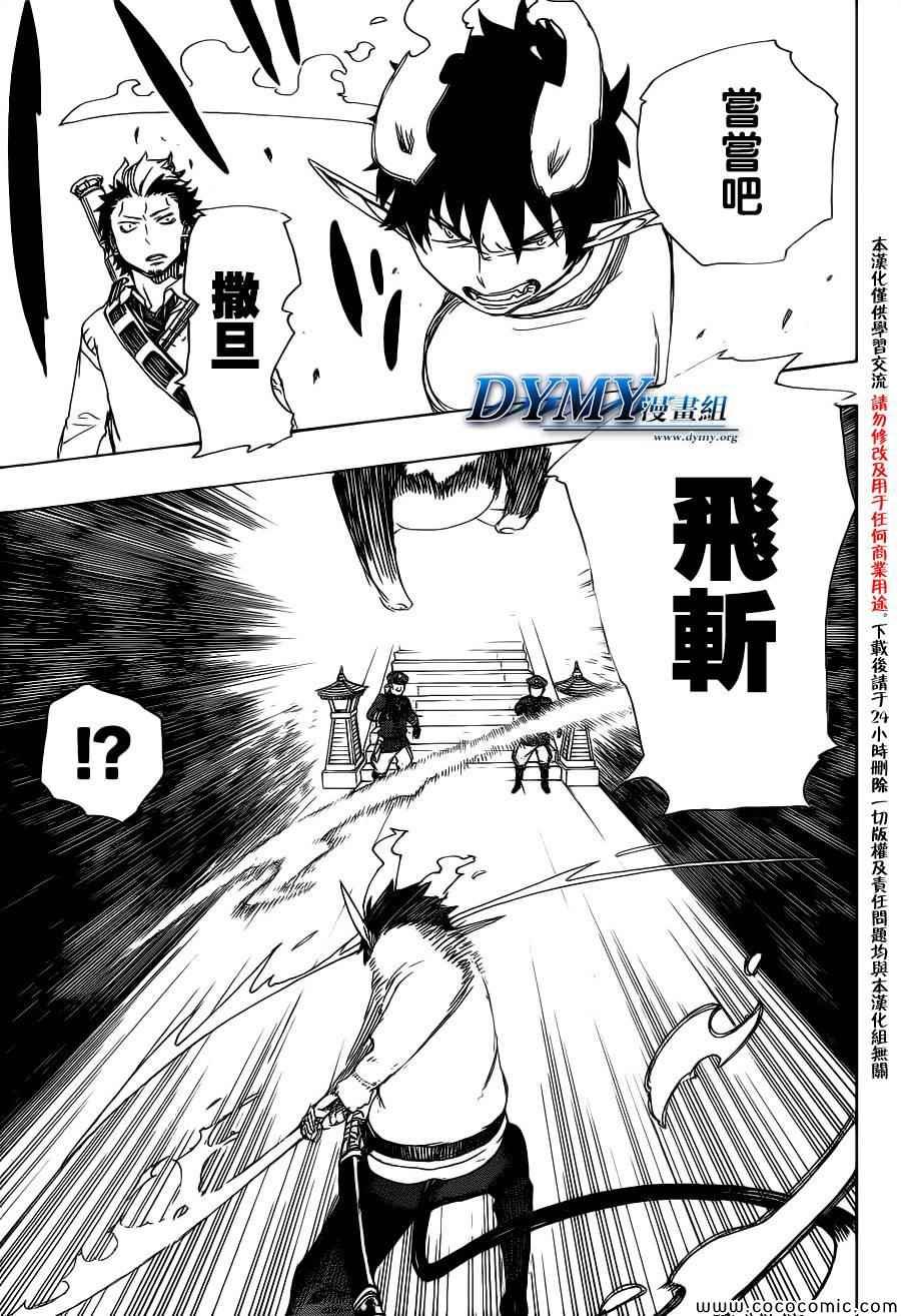 第54话
