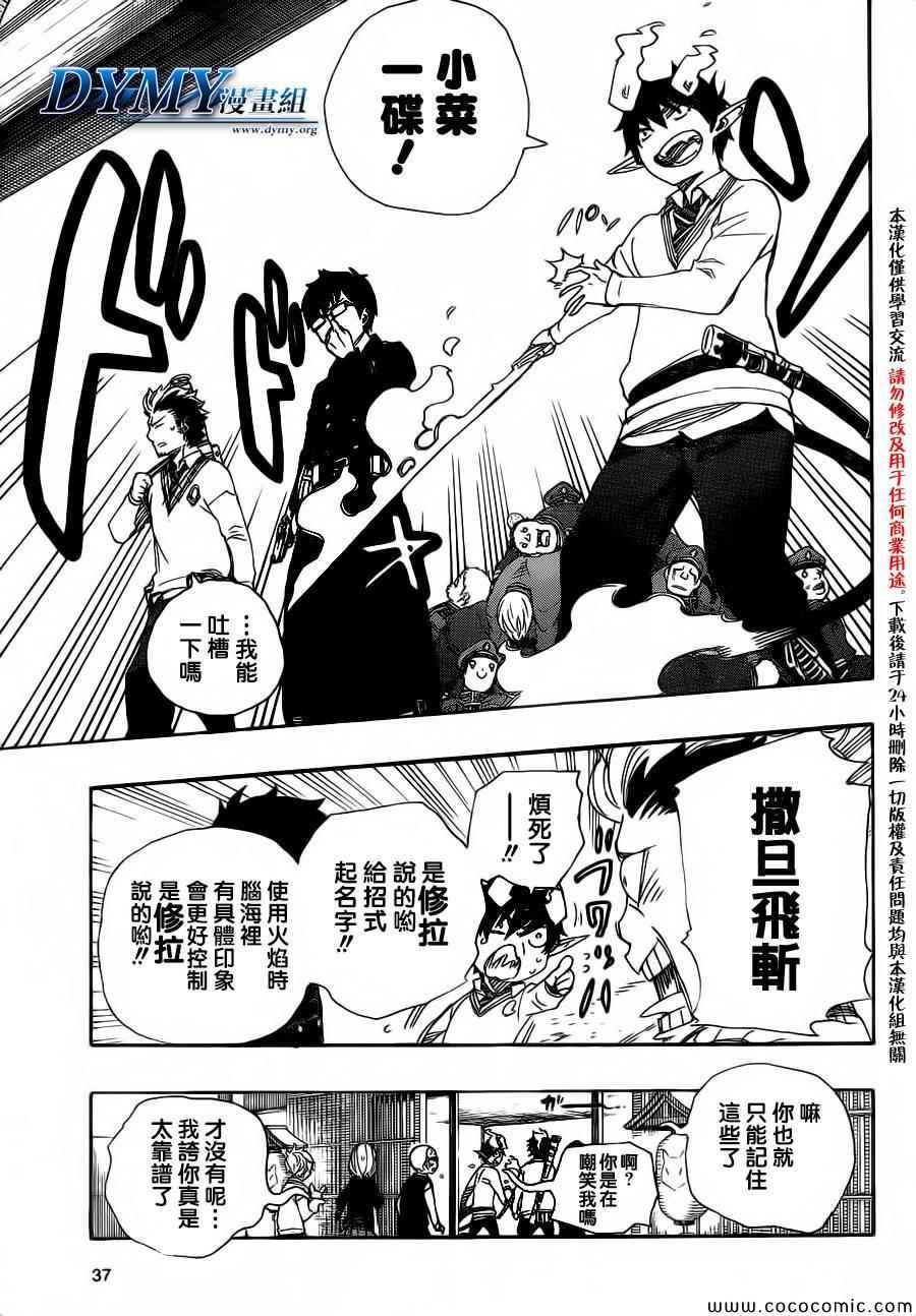 第54话