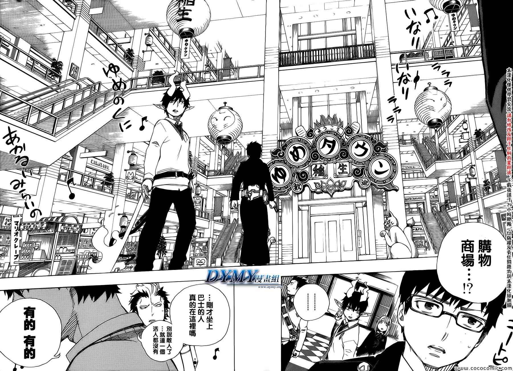 第54话