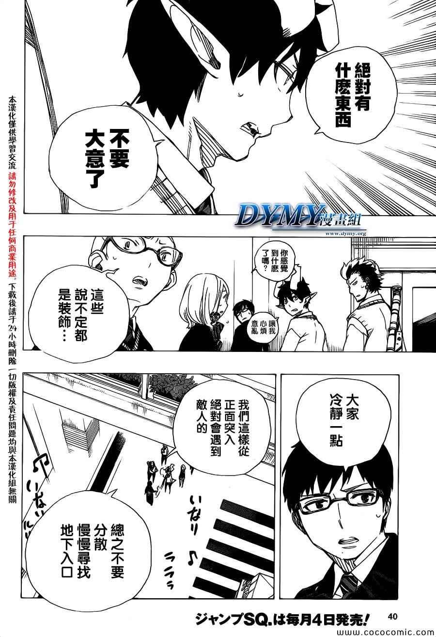 第54话