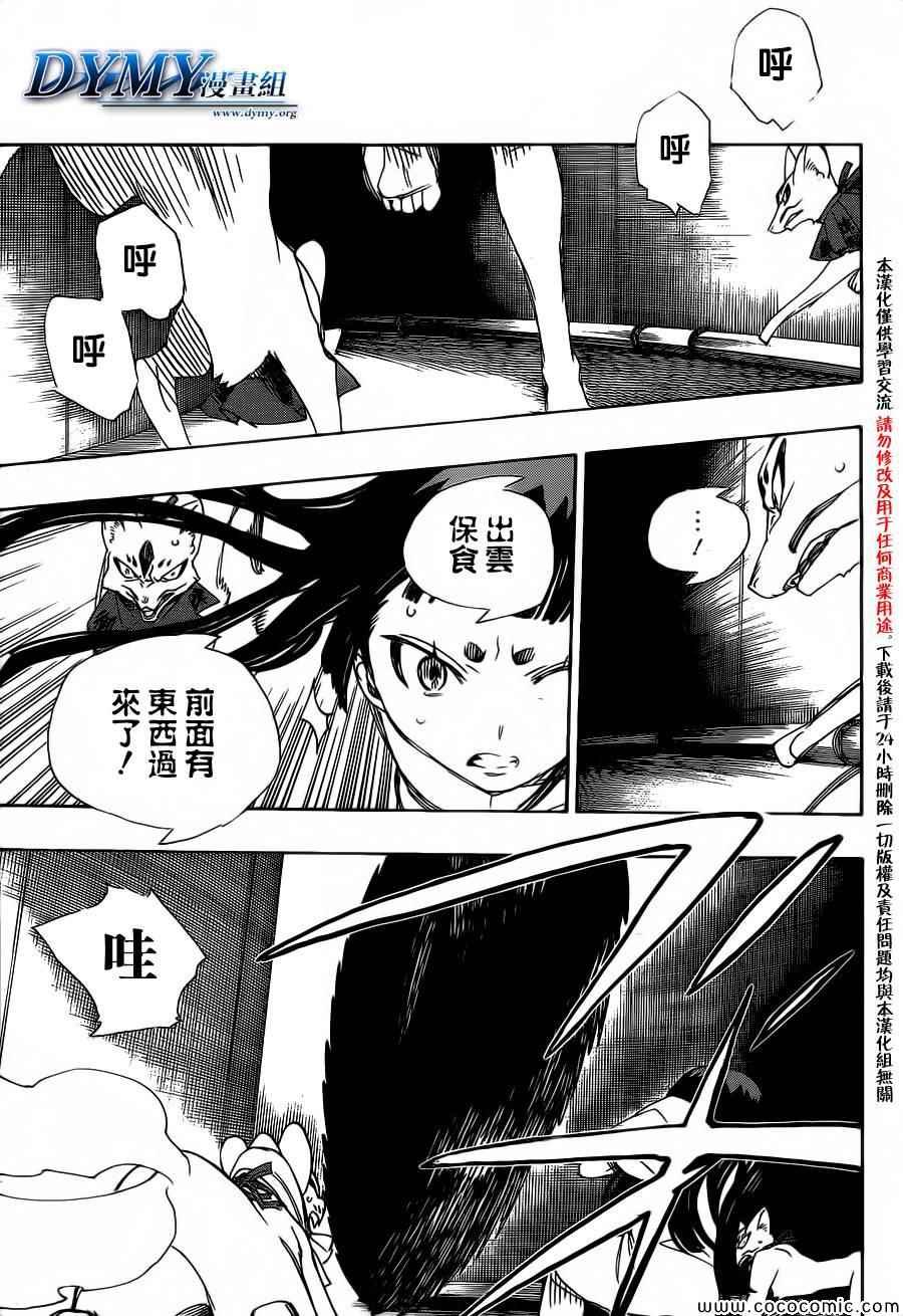 第54话