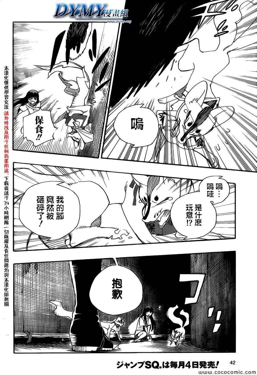 第54话