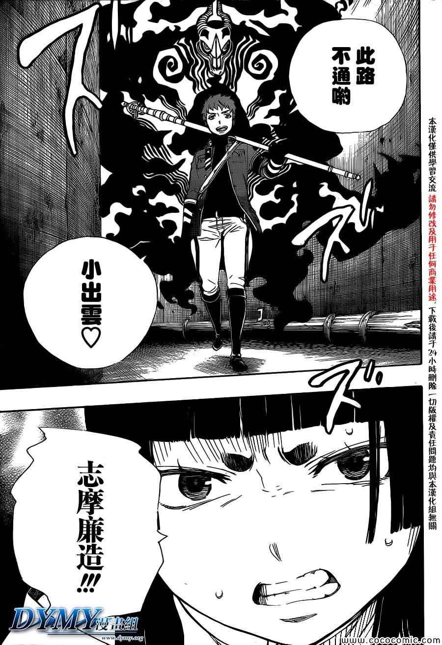 第54话