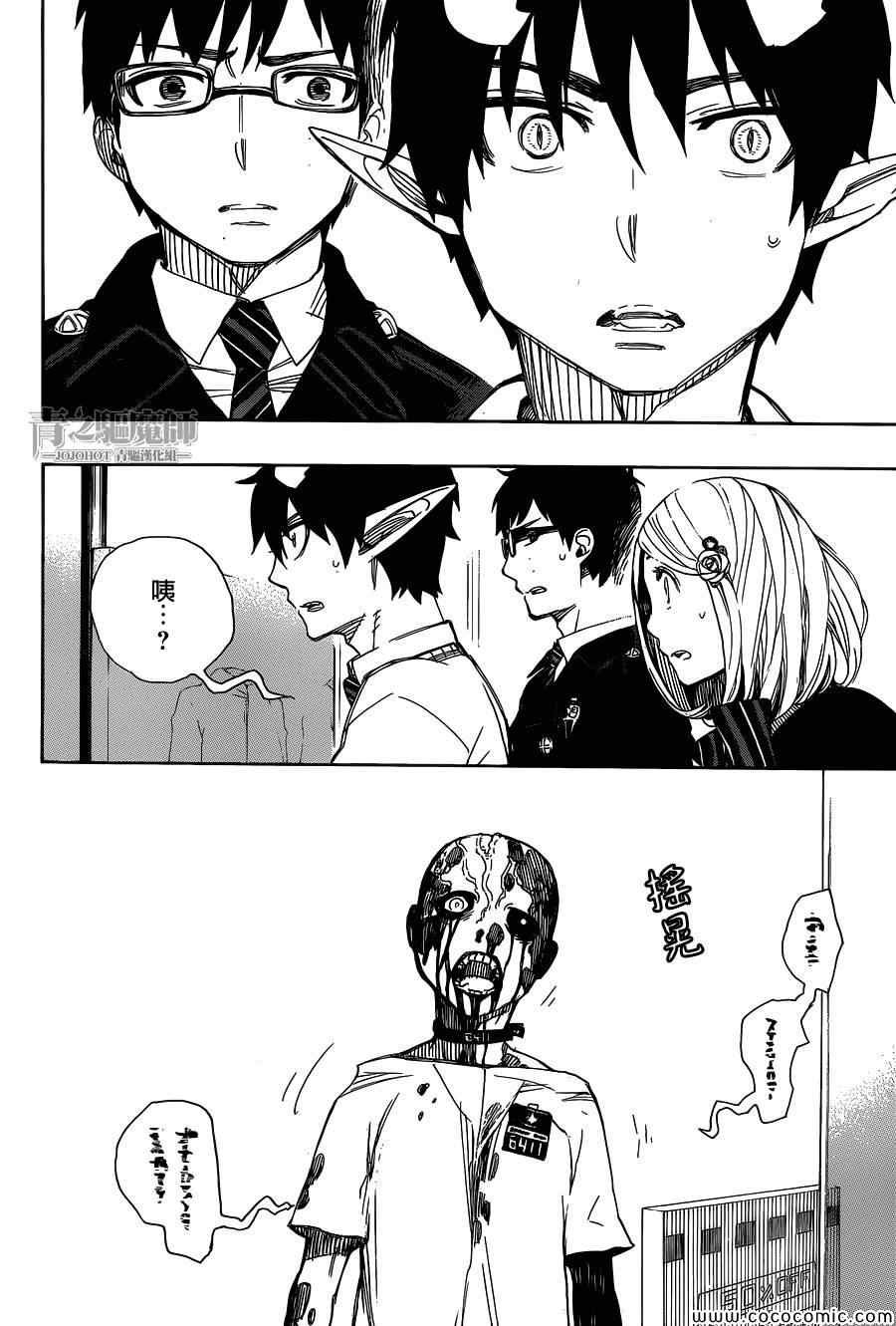 第55话 就像兄弟一样
