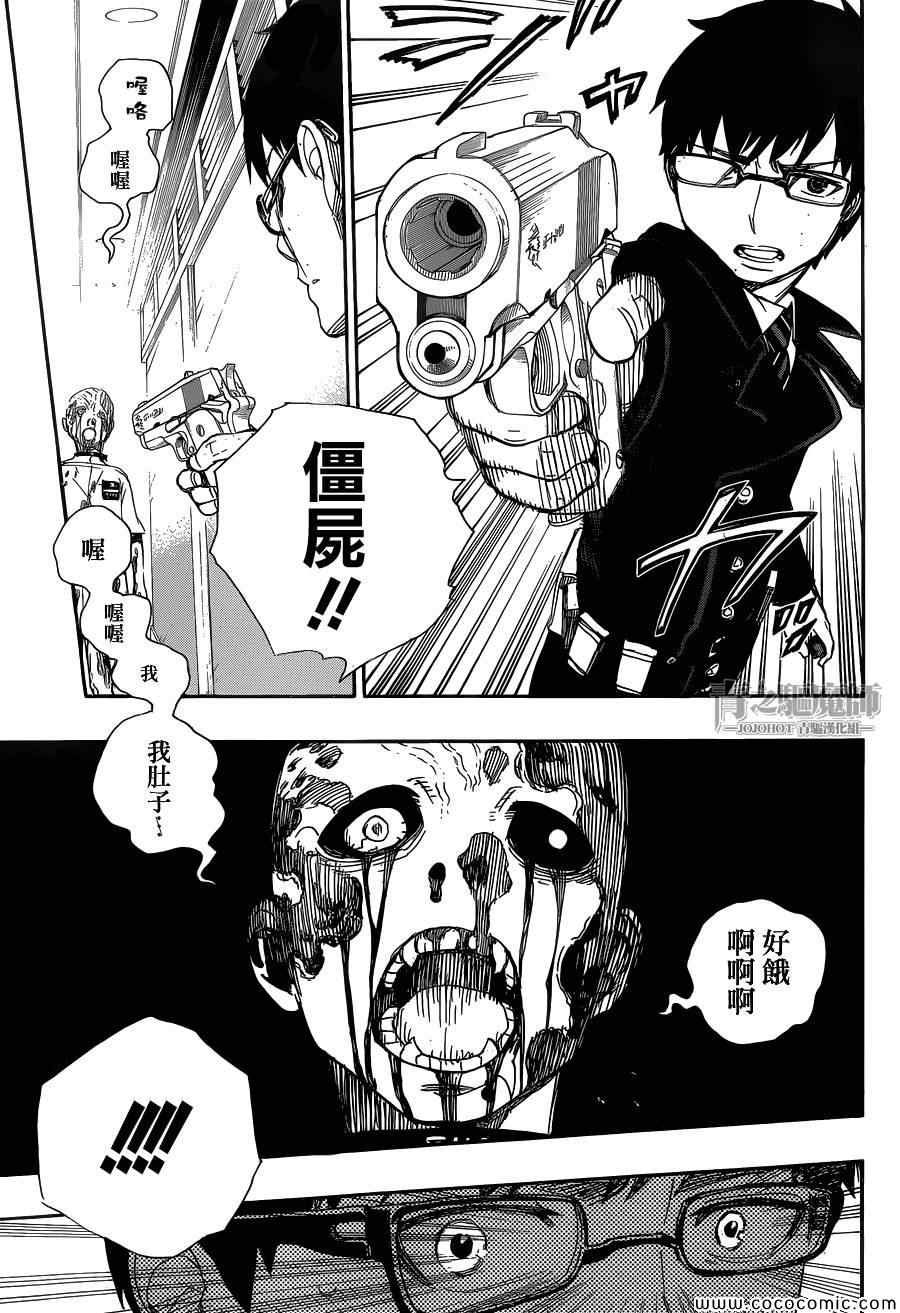 第55话 就像兄弟一样