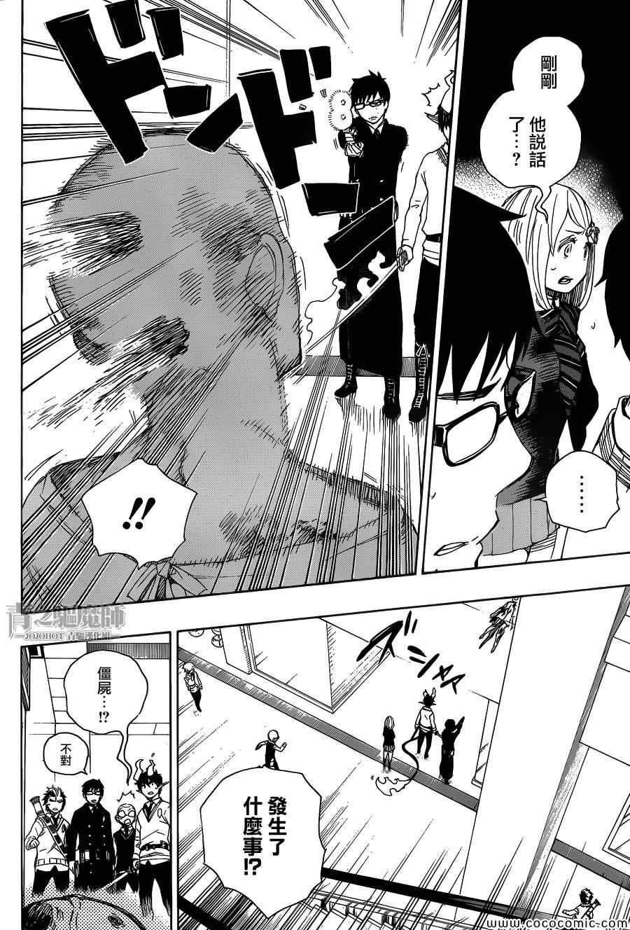第55话 就像兄弟一样