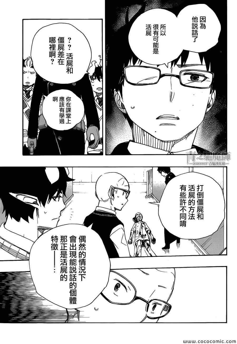 第55话 就像兄弟一样