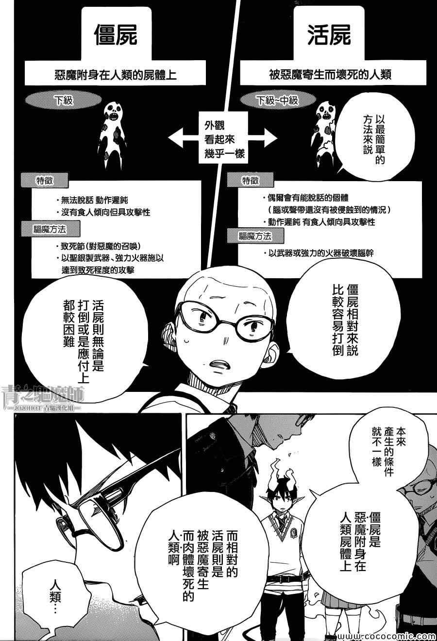 第55话 就像兄弟一样
