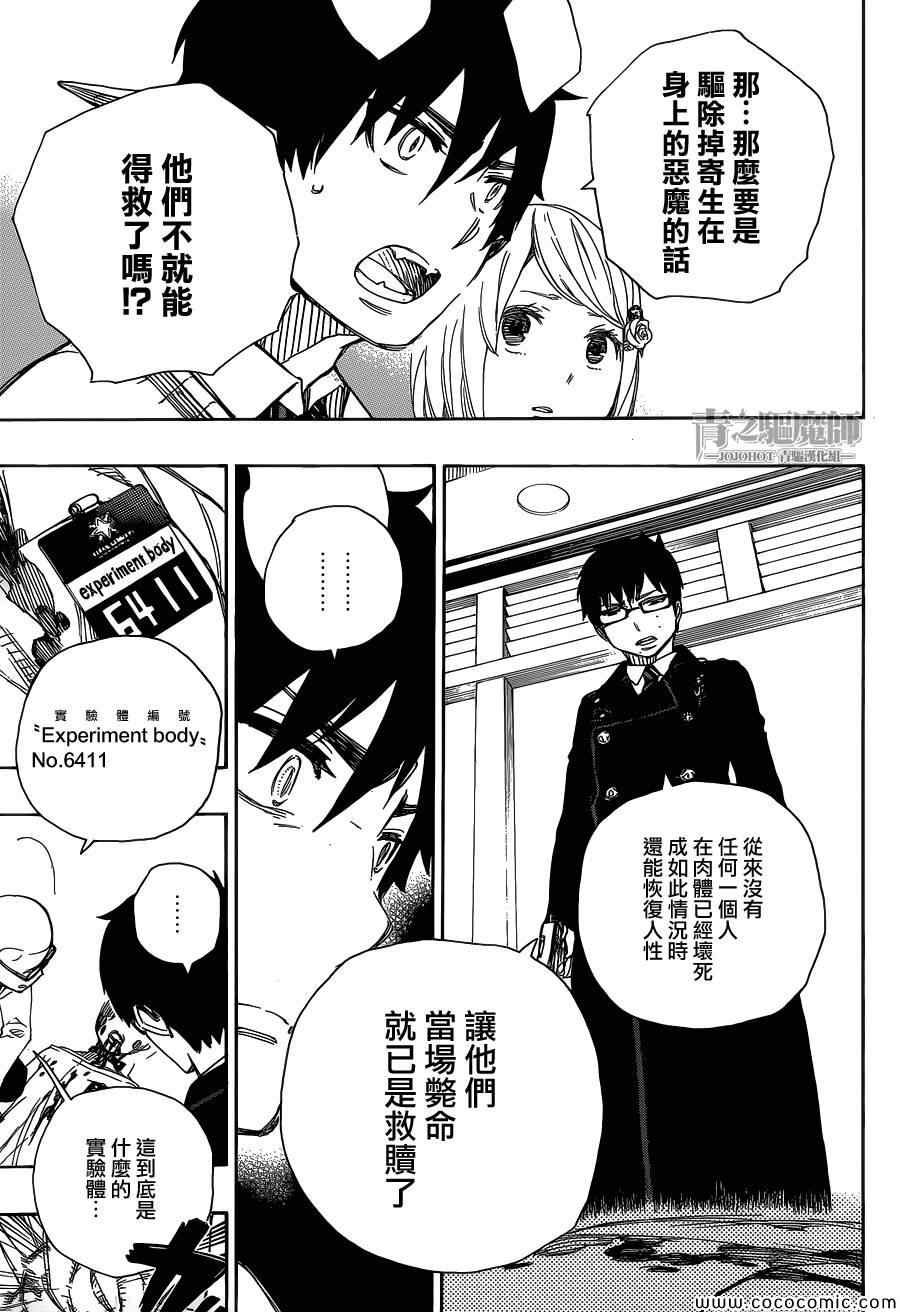 第55话 就像兄弟一样
