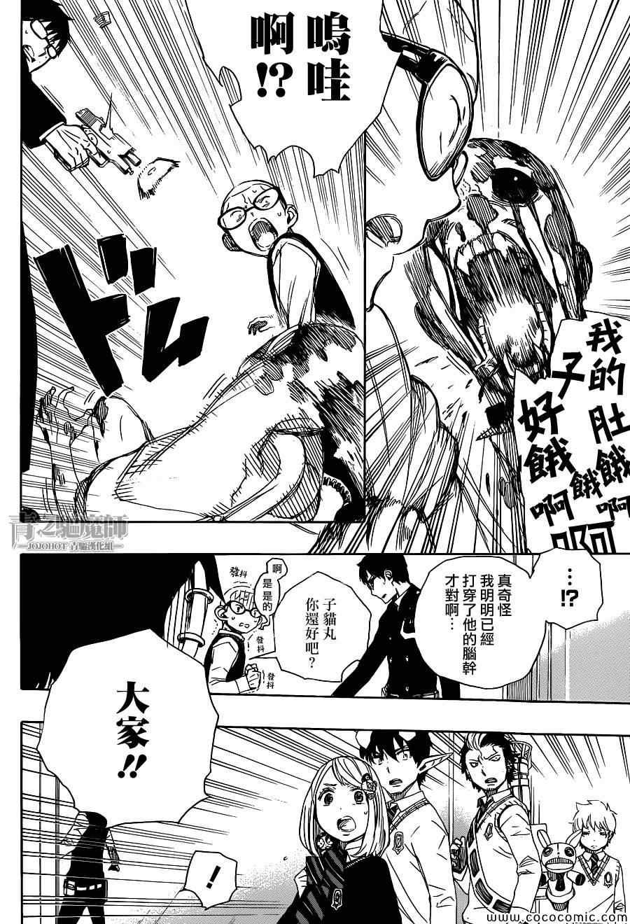 第55话 就像兄弟一样