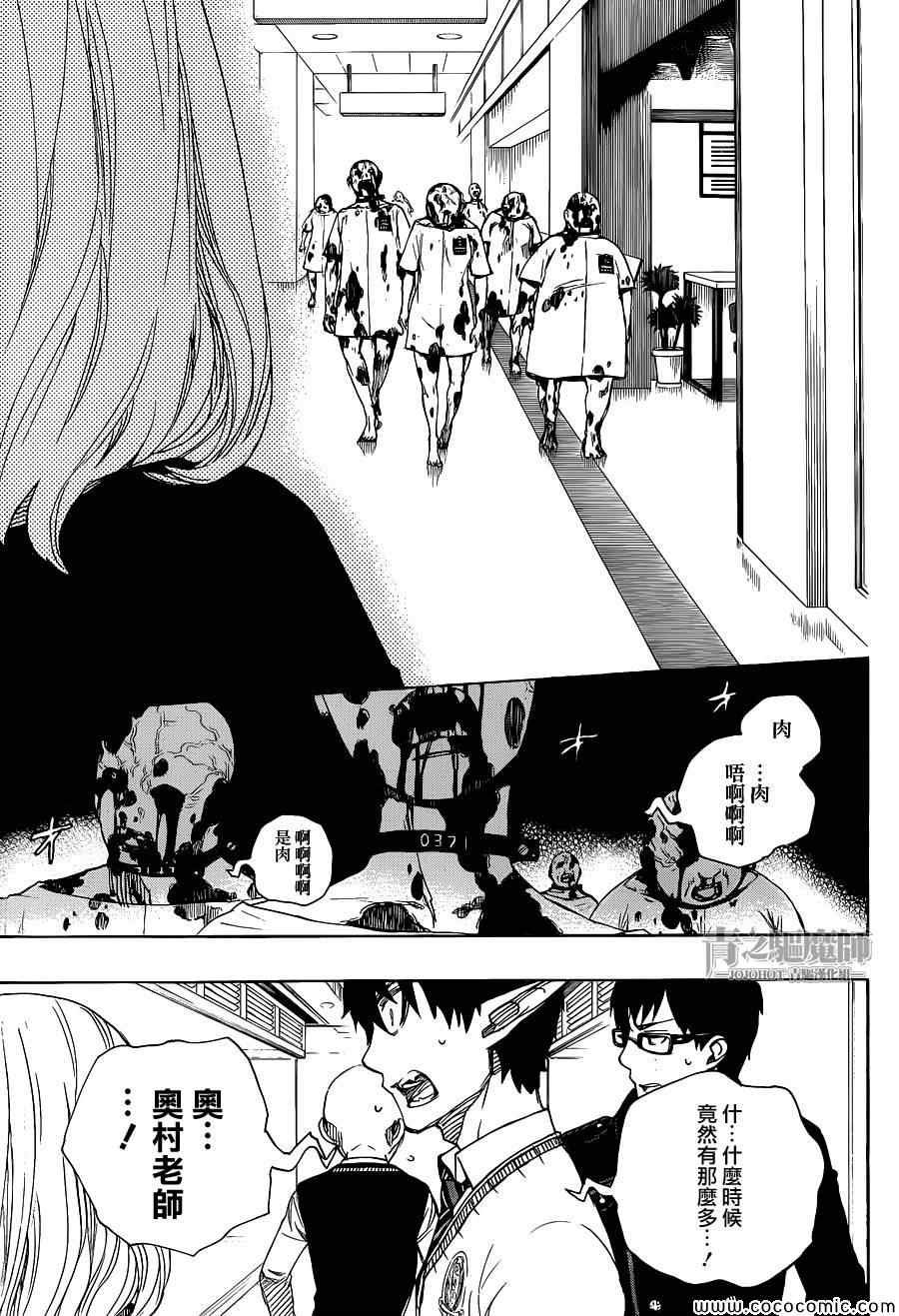 第55话 就像兄弟一样
