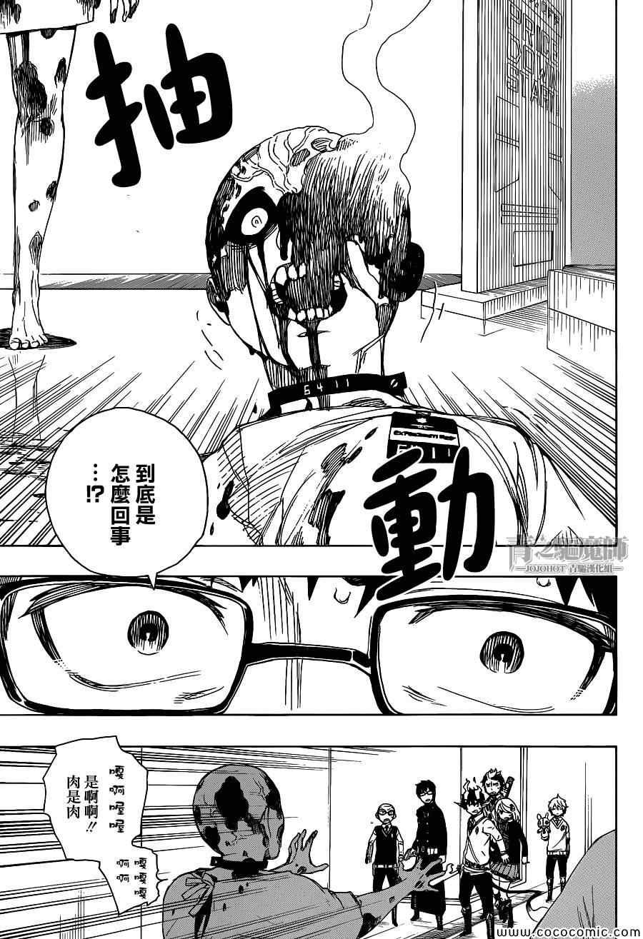 第55话 就像兄弟一样