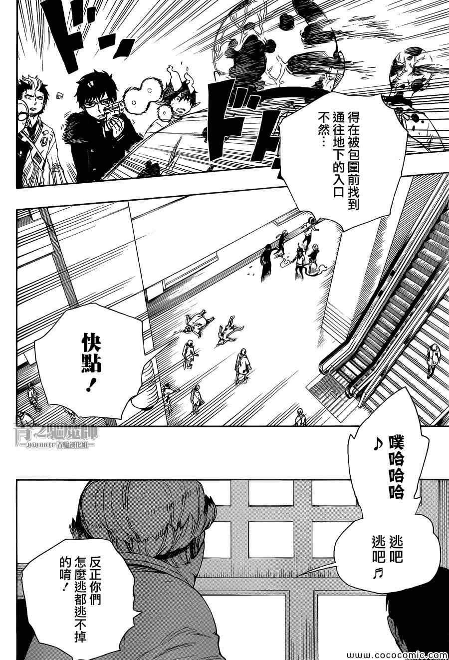 第55话 就像兄弟一样