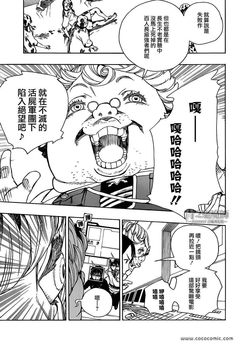 第55话 就像兄弟一样