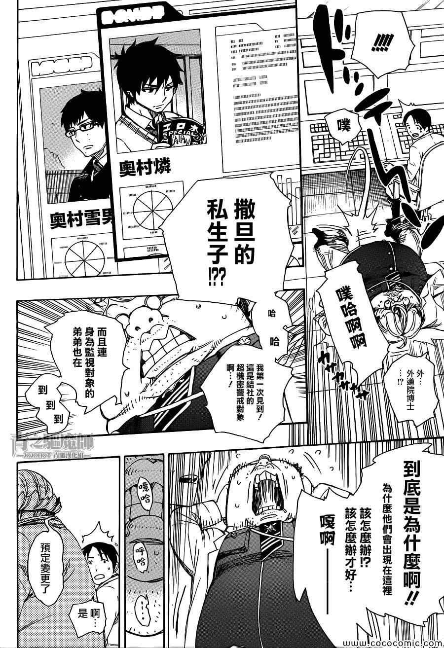 第55话 就像兄弟一样