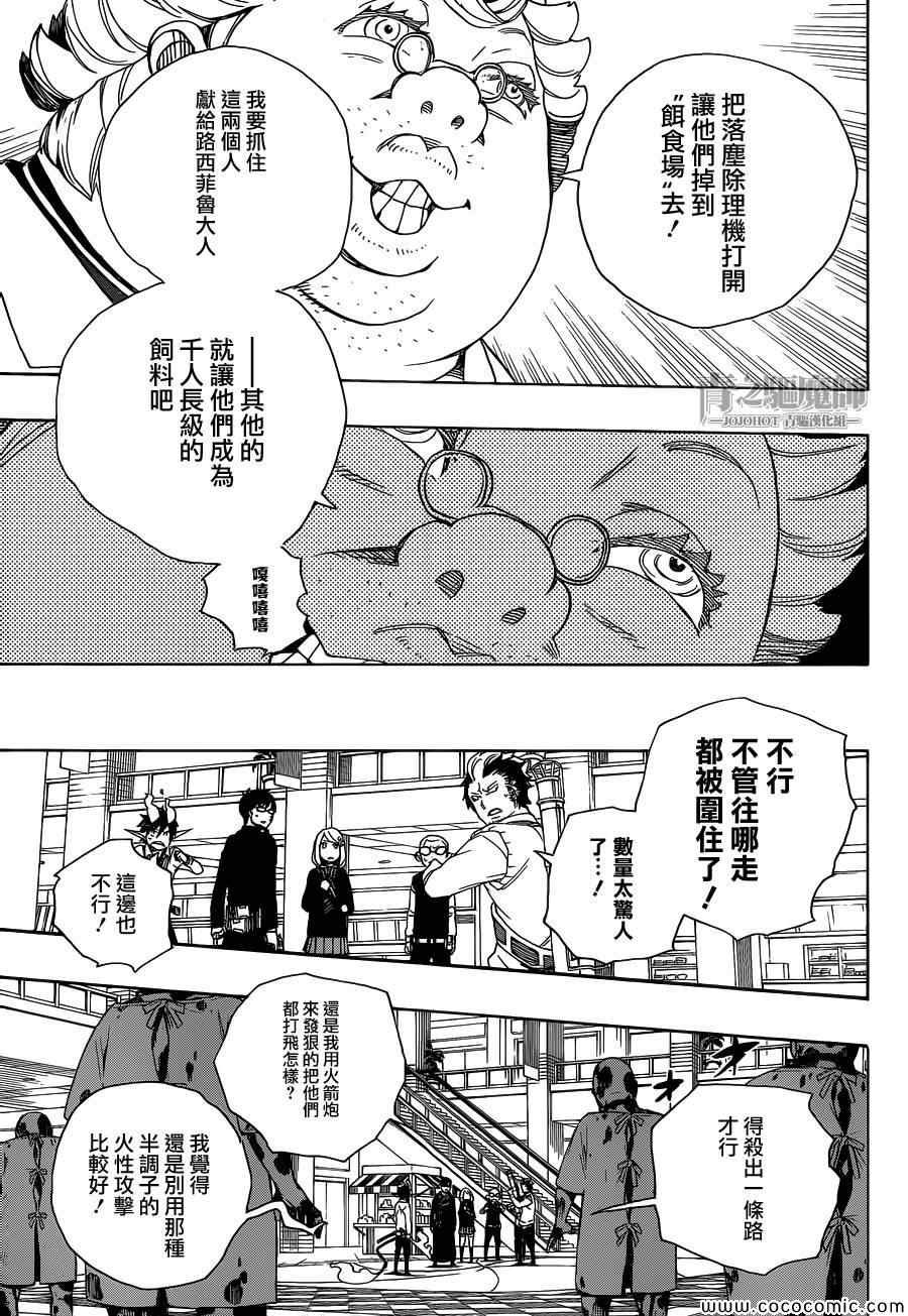 第55话 就像兄弟一样