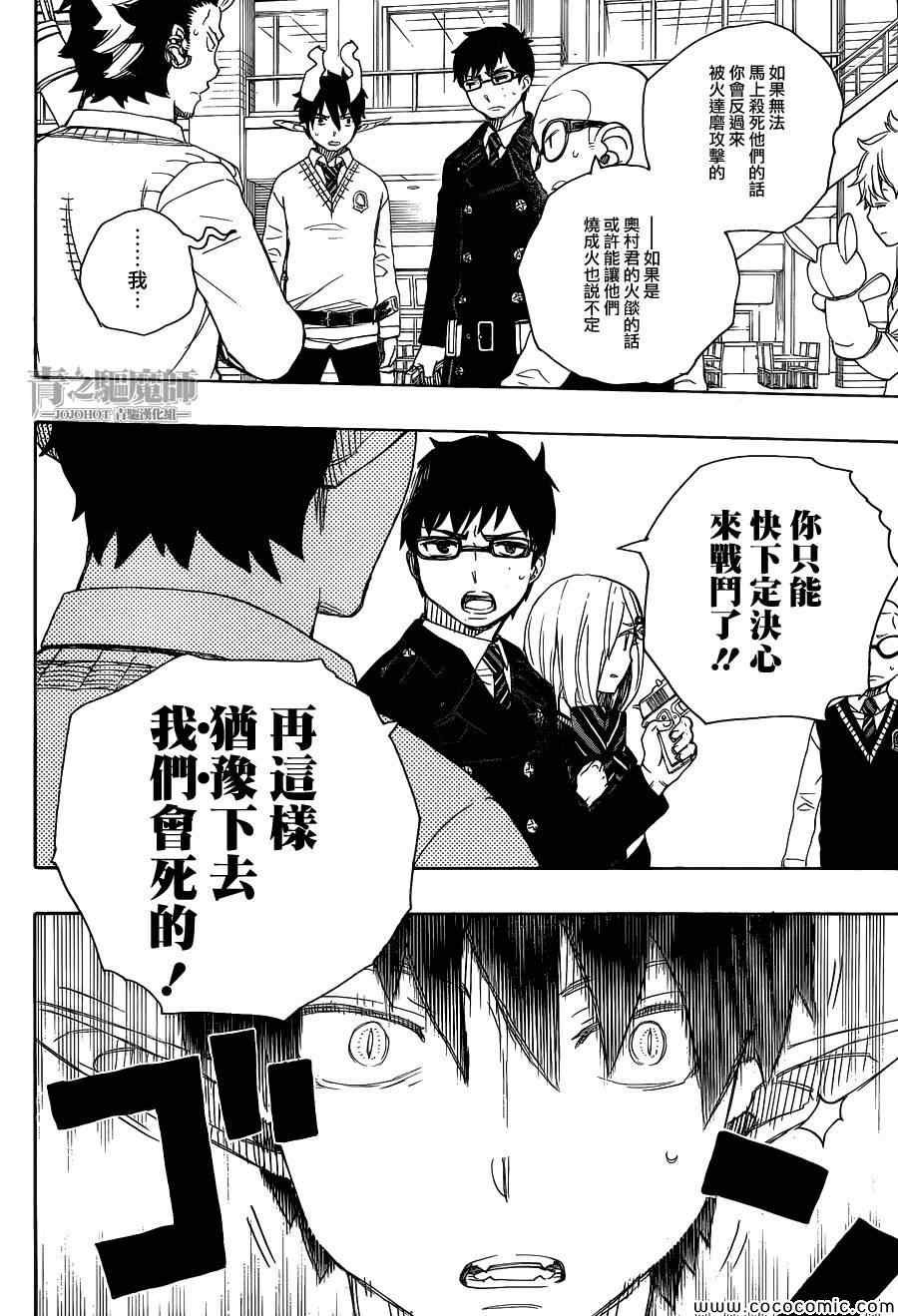 第55话 就像兄弟一样