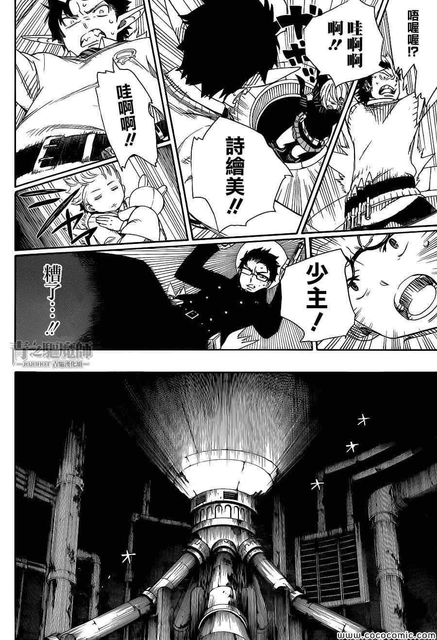 第55话 就像兄弟一样