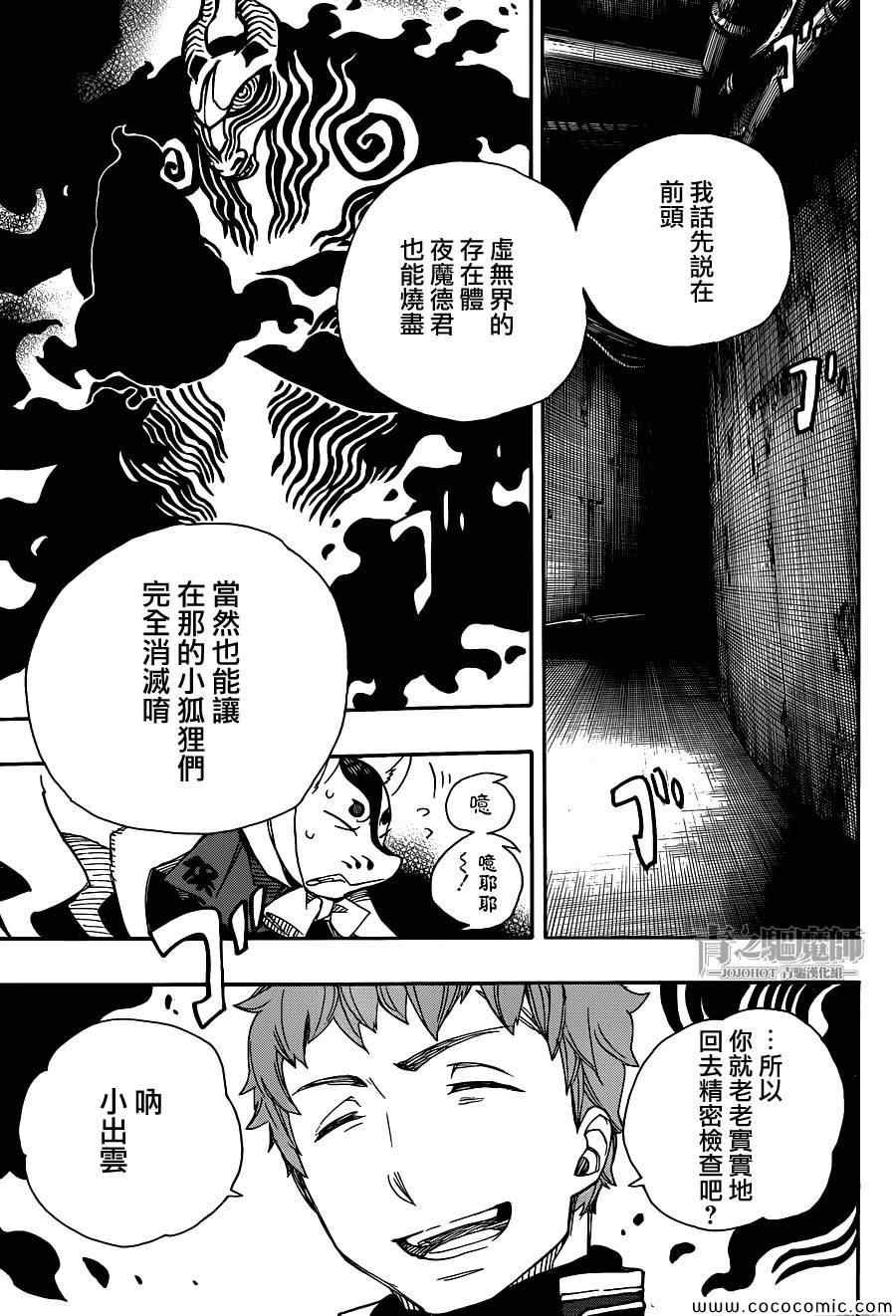 第55话 就像兄弟一样