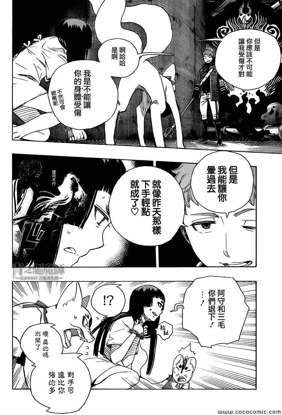 第55话 就像兄弟一样