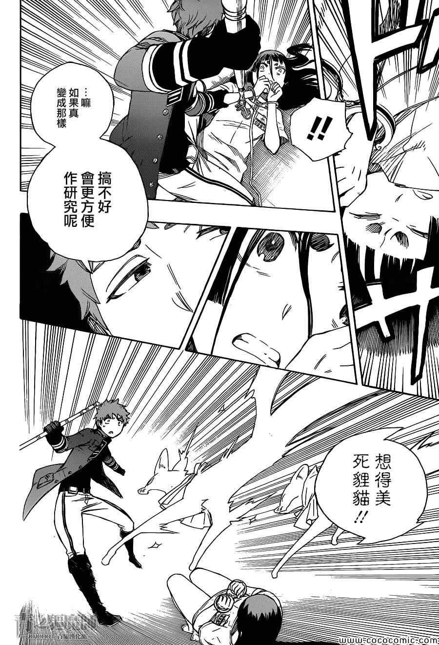 第55话 就像兄弟一样