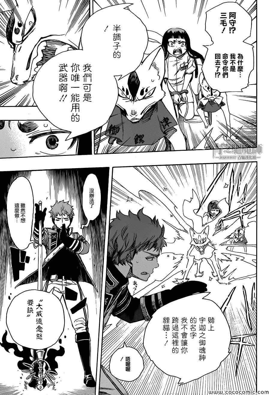 第55话 就像兄弟一样