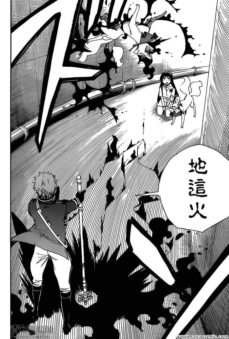 第55话 就像兄弟一样